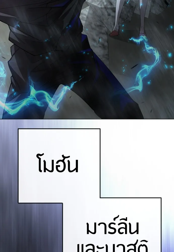 ยุคแห่งยอดมนุษย์ ตอนที่ 91 รูปที่ 103