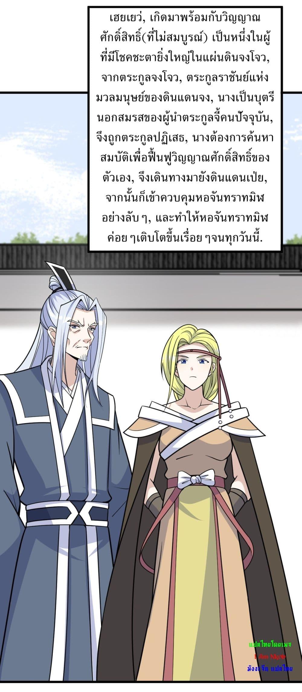 Manga-lc-com อ่านมังงะ อ่านการ์ตูน ออนไลน์ ฟรี Invincible After a Hundred Years of Seclusion ตอนที่ 1 2 3 4 5 6 7 8 9 10 11 12 13 14 ฟรี ไม่มีโฆษณา Manga-lc - อ่าน มังงะ อ่าน การ์ตูน ออนไลน์ อ่านมังงะ ฟรี