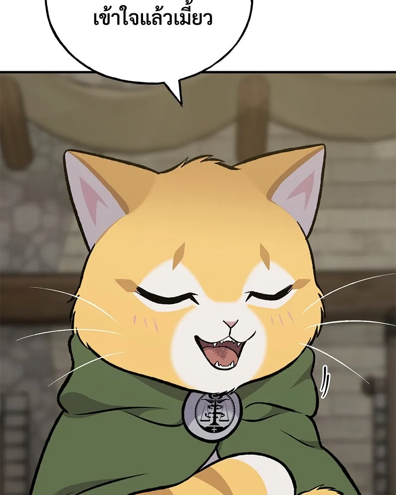 ปลูกผักพิชิตหอคอย ตอนที่ 83 รูปที่ 124