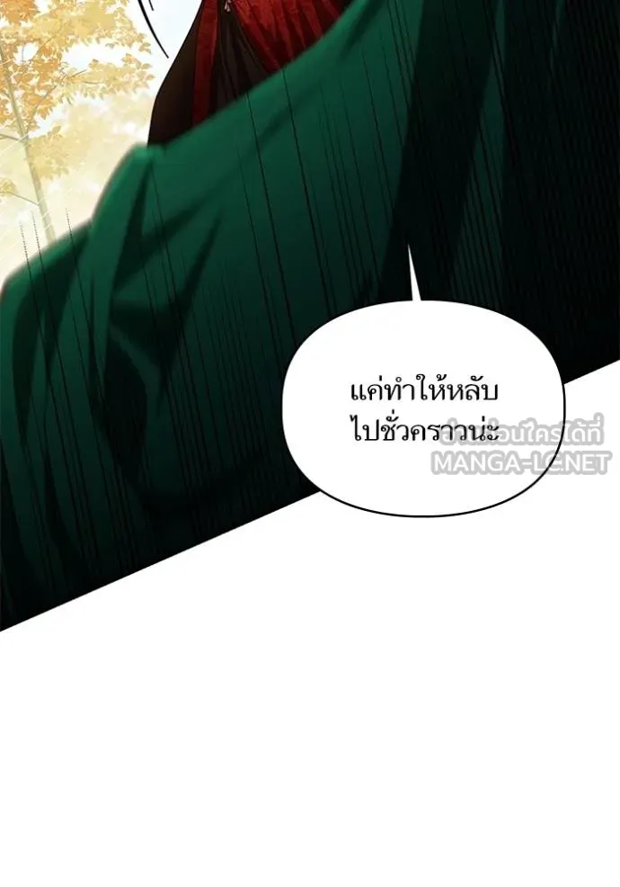 การแต่งงานครั้งใหม่ ตอนที่ 210 รูปที่ 49