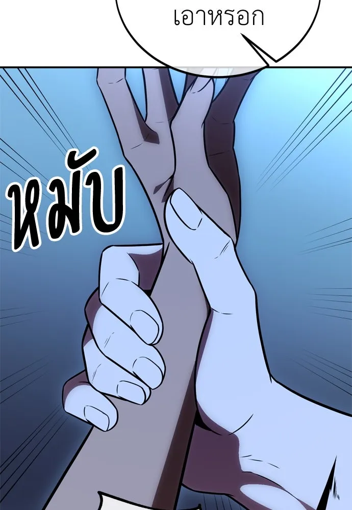 ไอ้เพลเยอร์นั่น ฉันฆ่ามันเอง ตอนที่ 39 รูปที่ 175