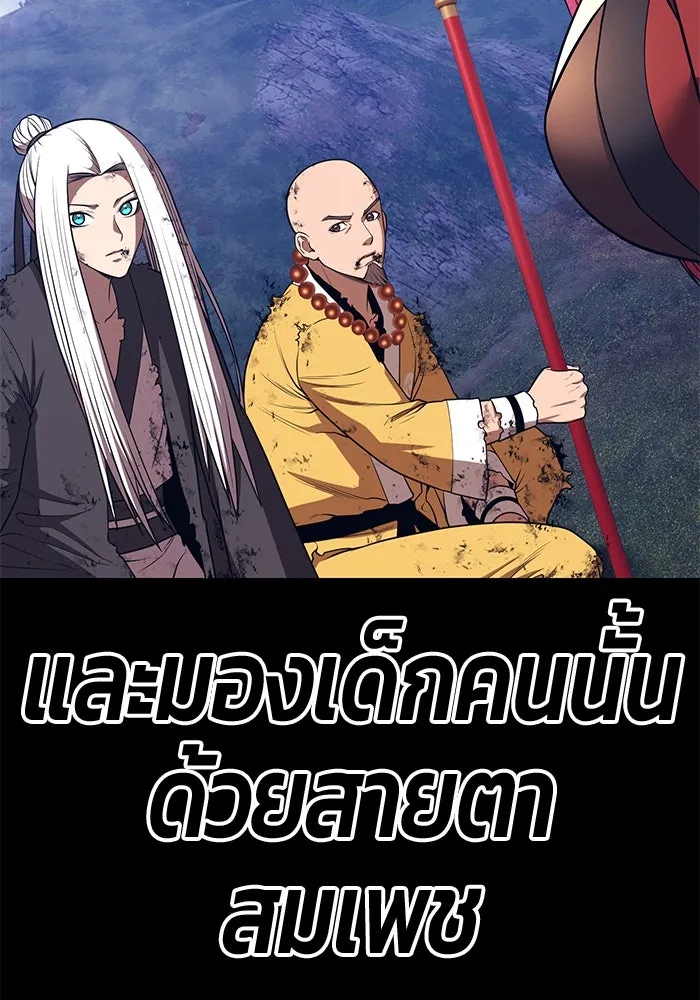 +99 ท่อนไม้พร้อมบวก ตอนที่ 48 รอบชิง (2) รูปที่ 269