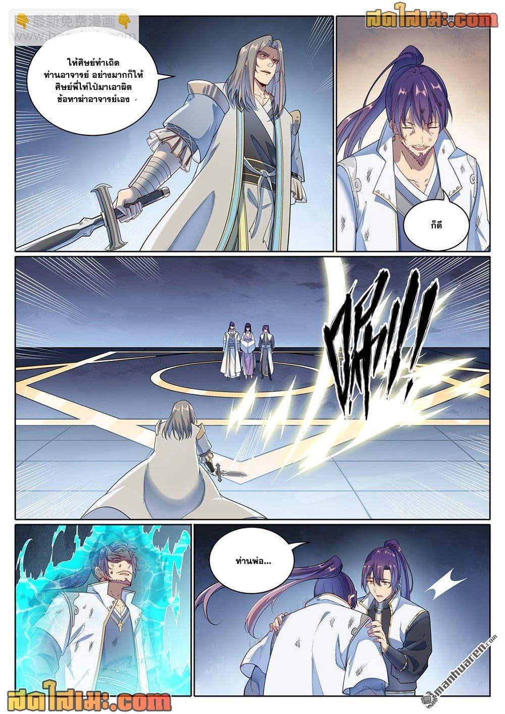 Manga-lc-com อ่านมังงะ อ่านการ์ตูน ออนไลน์ ฟรี Bailian Chengshen ตอนที่ 1 2 3 4 5 6 7 8 9 10 11 12 13 14 ฟรี ไม่มีโฆษณา Manga-lc - อ่าน มังงะ อ่าน การ์ตูน ออนไลน์ อ่านมังงะ ฟรี