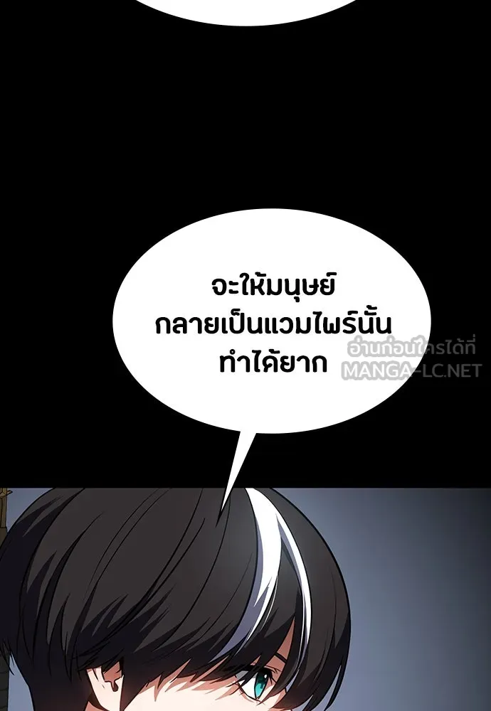 มือสังหารพันธุ์อมตะ ตอนที่ 42 รูปที่ 75