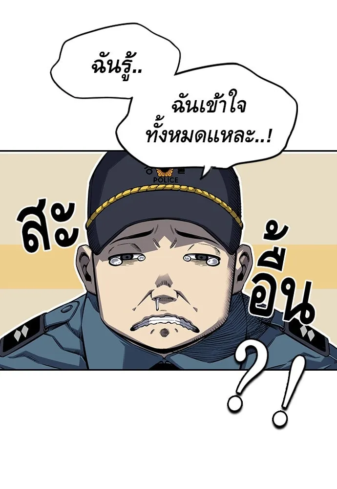 King Game ตอนที่ 1 จะใช้อย่างดี รูปที่ 137