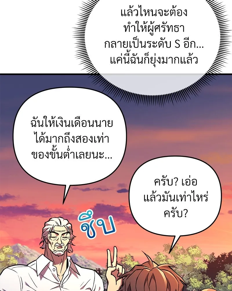 สัปดาห์นี้งดอัปตอนใหม่ ตอนที่ 43 รูปที่ 38