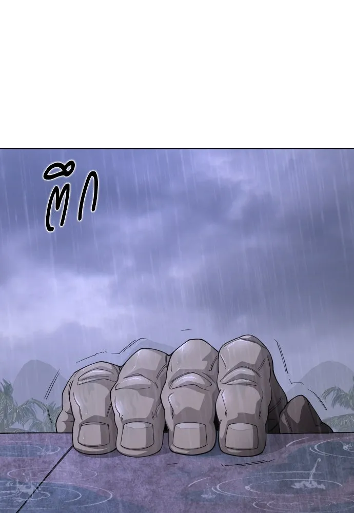 ยุคแห่งยอดมนุษย์ ตอนที่ 103 รูปที่ 22