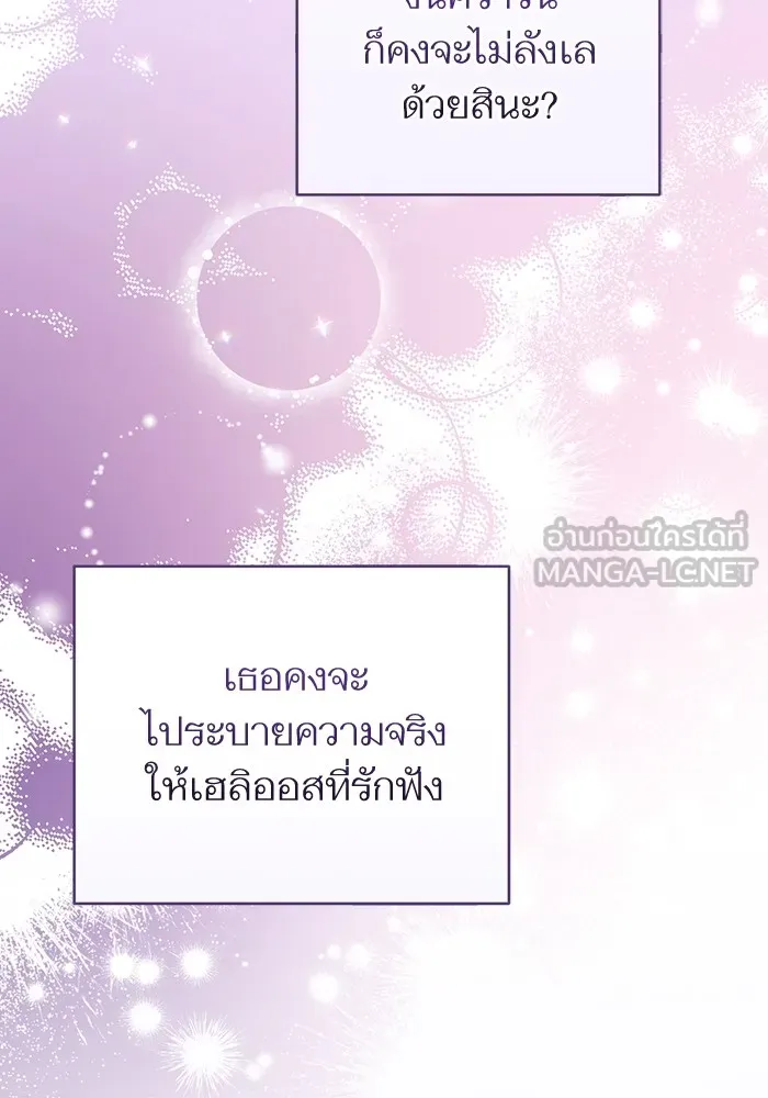 แด่ตัวละครโปรดที่ถูกทิ้ง ตอนที่ 38 รูปที่ 36