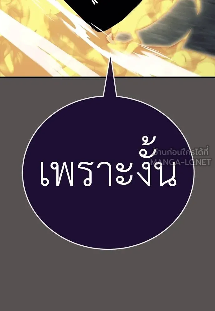 ยมราชลงทัณฑ์ ตอนที่ 49 รูปที่ 99