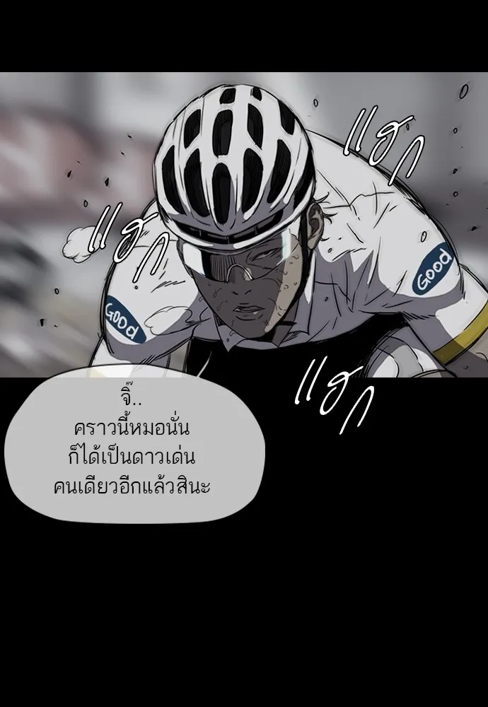 ปั่นสู้ฝันbrWind Breaker ตอนที่ 21 รูปที่ 19