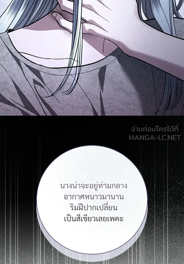 แด่ชู้รักของสามี ตอนที่ 106 รูปที่ 105