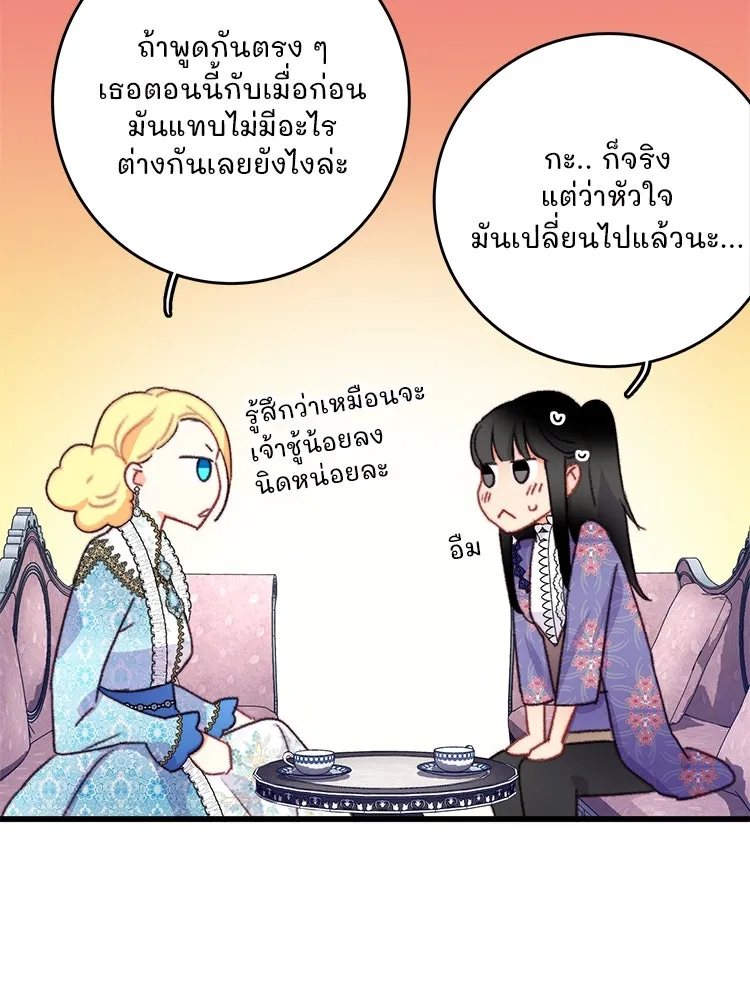 Bring the Love ตอนที่ 89 รูปที่ 44