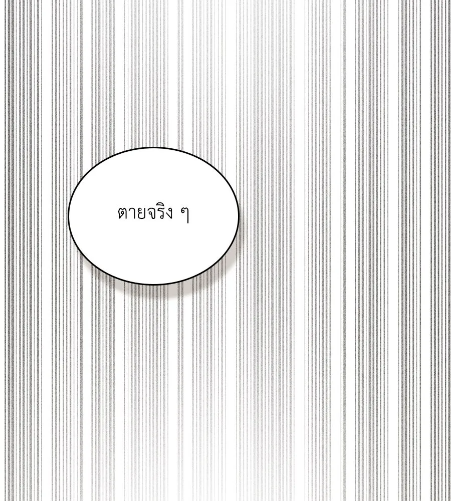 เล่ห์รักชนชั้นสูง ตอนที่ 49 รูปที่ 67