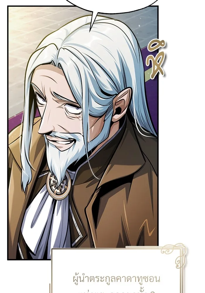 ศาสตราจารย์จำเป็นแห่งอะคาเดมี ตอนที่ 63 รูปที่ 8