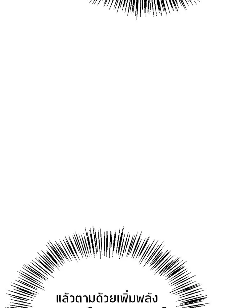 สุดยอดเทรนเนอร์แห่งยุทธภพ ตอนที่ 23 นี่สินะที่เรียกว่ายุทธภพ!! รูปที่ 41