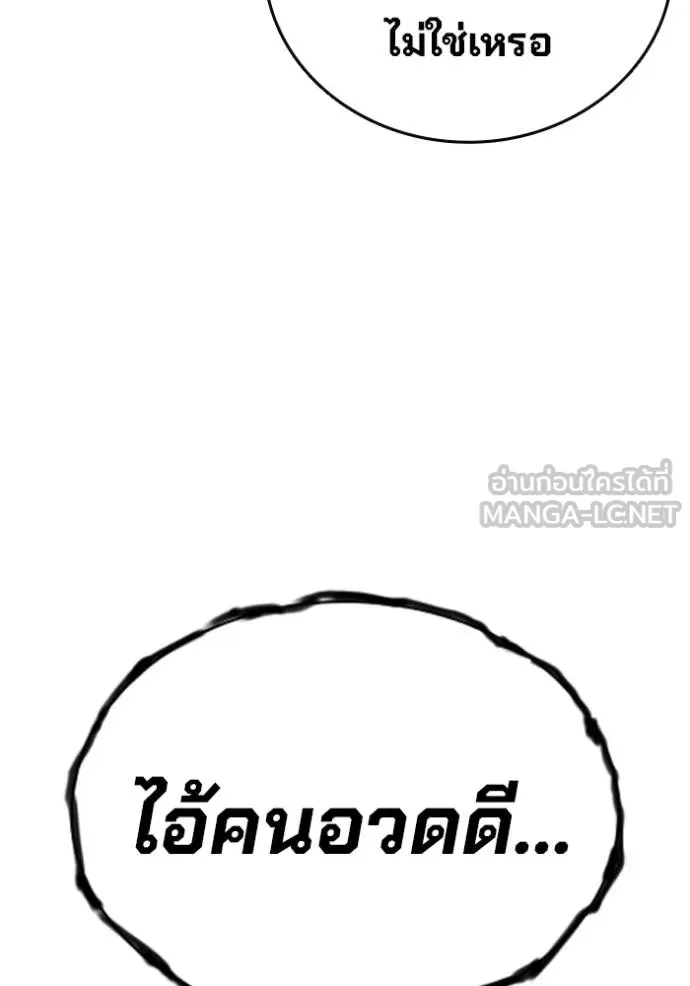 มหาสงครามคนแกร่ง ตอนที่ 34 รูปที่ 41