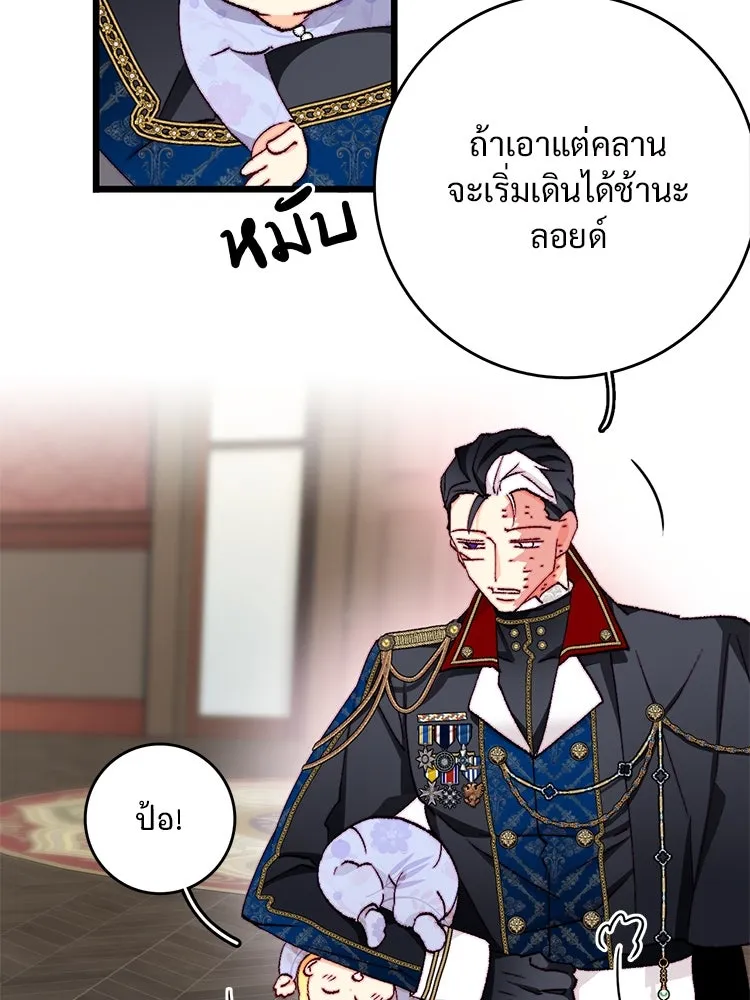 Bring the Love ตอนที่ 151 รูปที่ 47