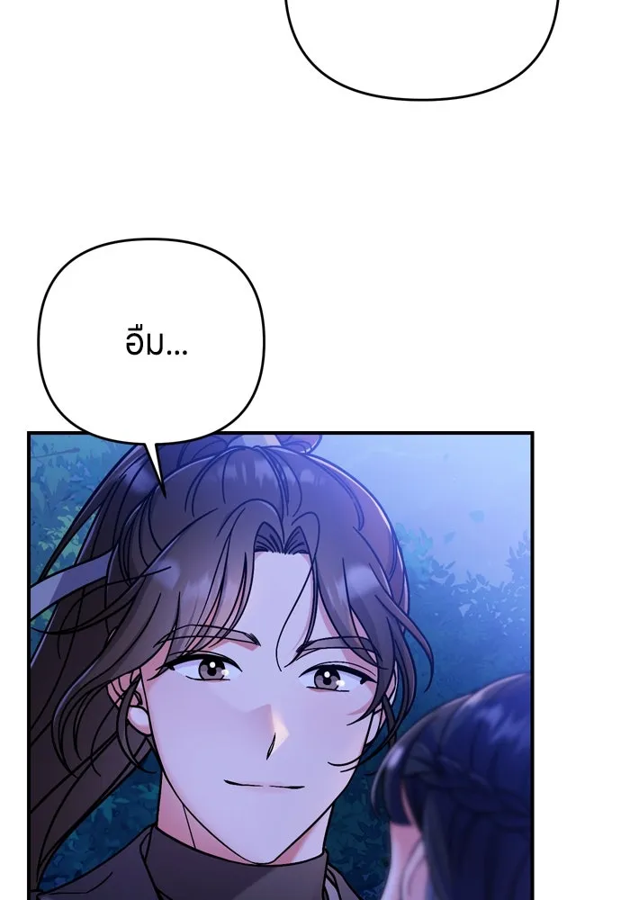 ข้าเนี่ยนะเป็นพระสนม ตอนที่ 1 ข้าเนี่ยนะเป็นพระสนม รูปที่ 142