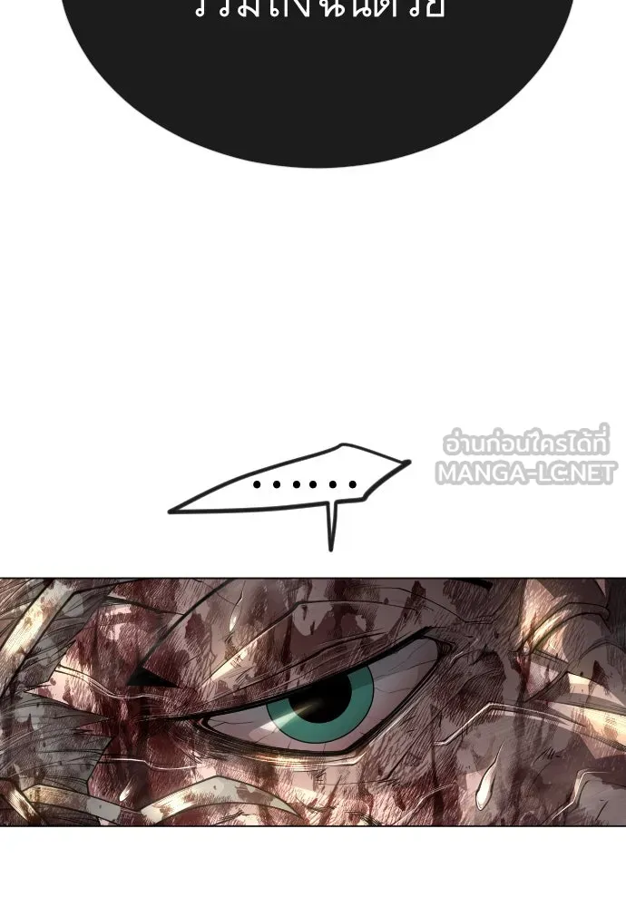 ยุคแห่งยอดมนุษย์ ตอนที่ 91 รูปที่ 90