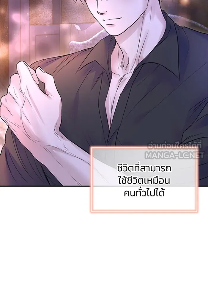 ไหนบอกว่าฉันใกล้ตาย ตอนที่ 70 รูปที่ 27
