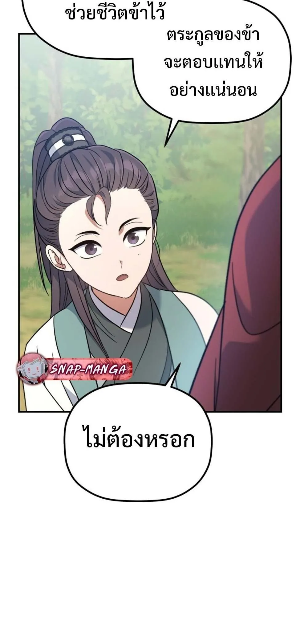 The Youngest Son of the Eunhae Sangdan บ_ตรชายคนส_ดท_องแห_งหอการค_าอ_นเฮ ตอนที่ ตอนที่ 30 รูปที่ 8