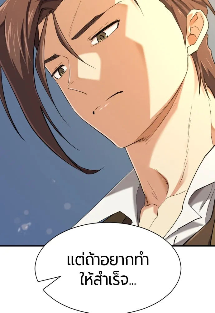 ยอดสถาปนิกผู้พิทักษ์อาณาจักร ตอนที่ 204 รูปที่ 122