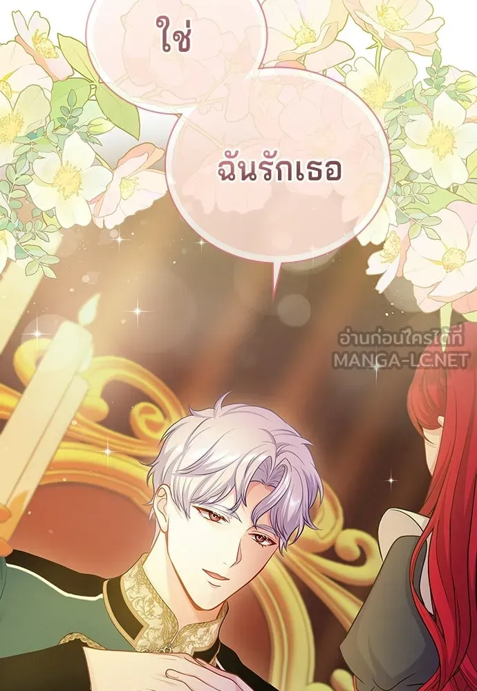 เวทฟื้นฟูได้ผลดีเกินไปแล้ว ตอนที่ 9 รูปที่ 75