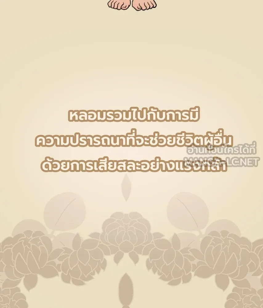 จันทร์เจ้า ตอนที่ ตอนที่ ๖๕​  จากที่ไกล ๆ รูปที่ 6