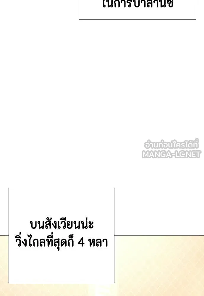 หมาหัวเน่า ตอนที่ 140 รูปที่ 56