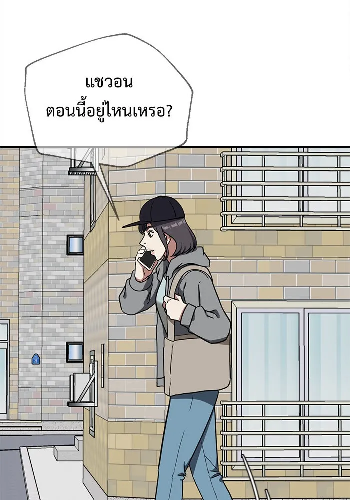 ช่วยเปลี่ยนฉันที ตอนที่ 80. ชิมแชวอน 5 รูปที่ 97