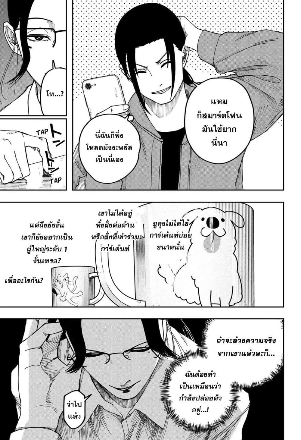 Manga-lc-com อ่านมังงะ อ่านการ์ตูน ออนไลน์ ฟรี War of the Adults ตอนที่ 1 2 3 4 5 6 7 8 9 10 11 12 13 14 ฟรี ไม่มีโฆษณา Manga-lc - อ่าน มังงะ อ่าน การ์ตูน ออนไลน์ อ่านมังงะ ฟรี