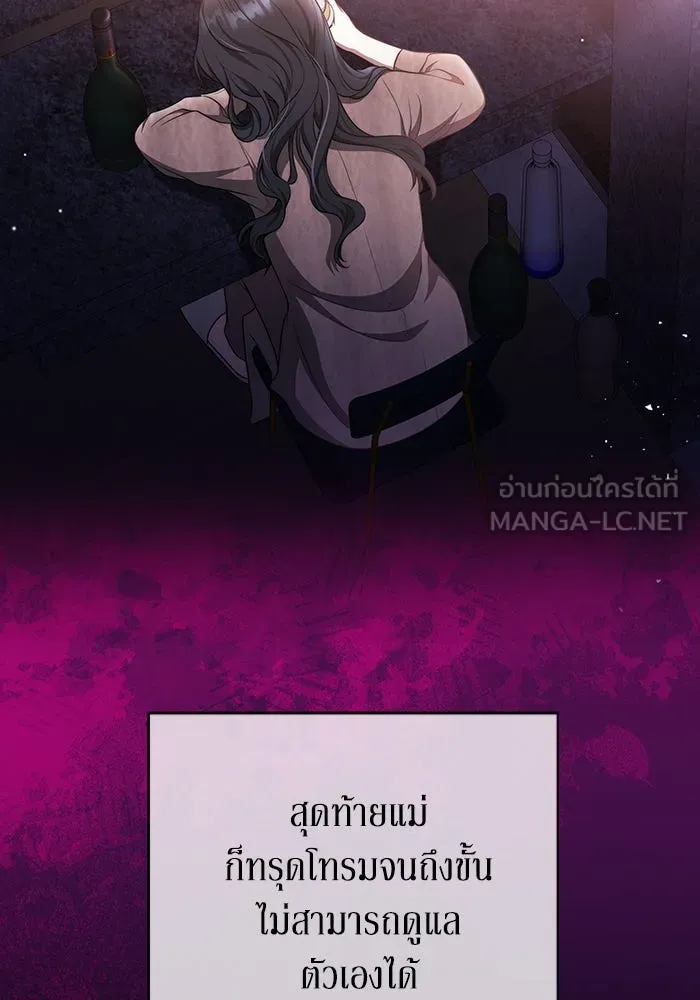 ละลายรักให้ล้นใจ ตอนที่ 40 รูปที่ 72