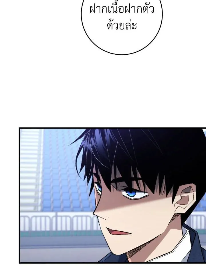 The Hero Returns ตอนที่ ตอนที่ 104 รูปที่ 29