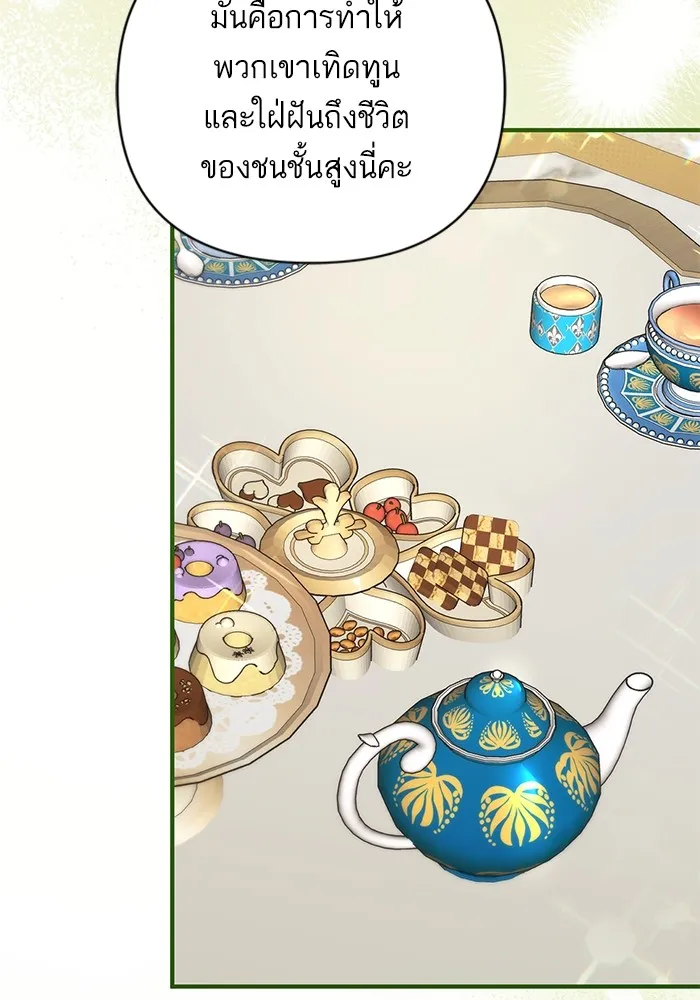 แด่ตัวละครโปรดที่ถูกทิ้ง ตอนที่ 61 รูปที่ 67