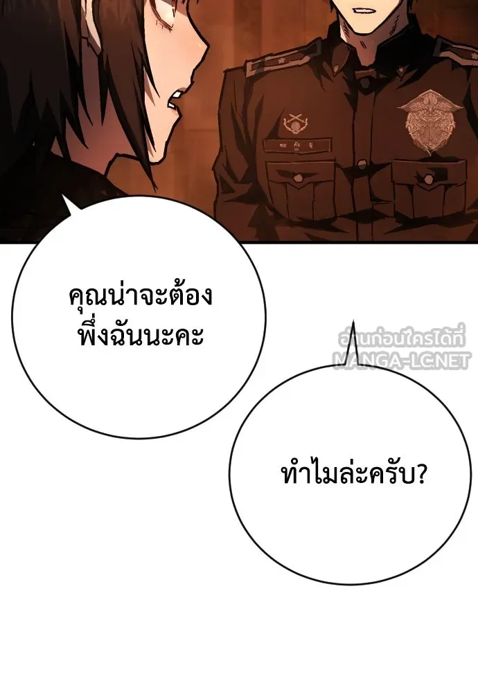 เพชฌฆาตลงทัณฑ์ ตอนที่ 8 รูปที่ 42