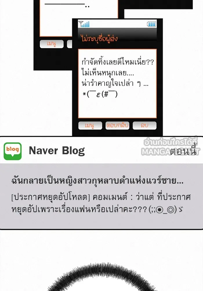 ปฏิบัติการรักวุ่นหัวใจ ตอนที่ 77 รูปที่ 171