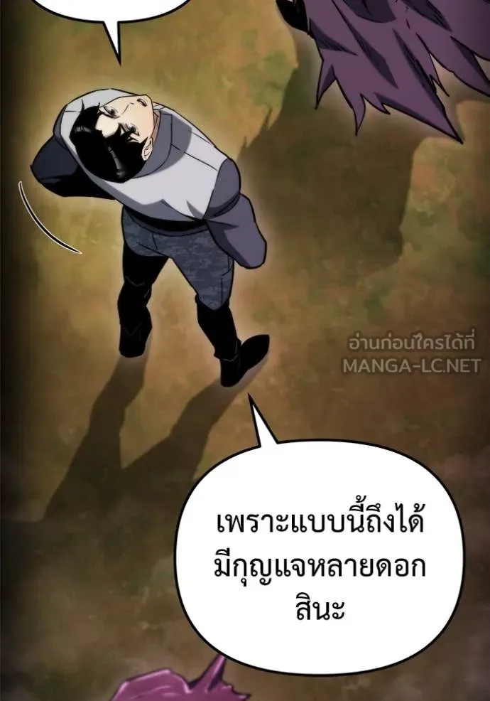 โกดังลับหลังโลกแตก ตอนที่ 49 รูปที่ 104