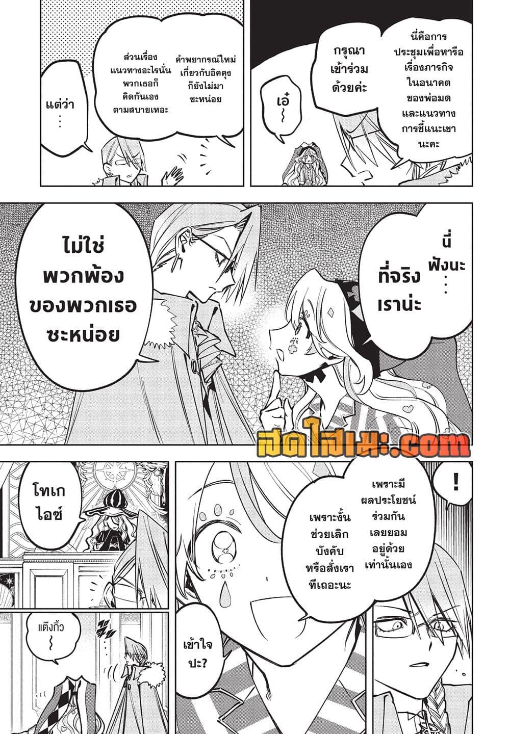 Manga-lc-com อ่านมังงะ อ่านการ์ตูน ออนไลน์ ฟรี Ichi the Witch ตอนที่ 1 2 3 4 5 6 7 8 9 10 11 12 13 14 ฟรี ไม่มีโฆษณา Manga-lc - อ่าน มังงะ อ่าน การ์ตูน ออนไลน์ อ่านมังงะ ฟรี