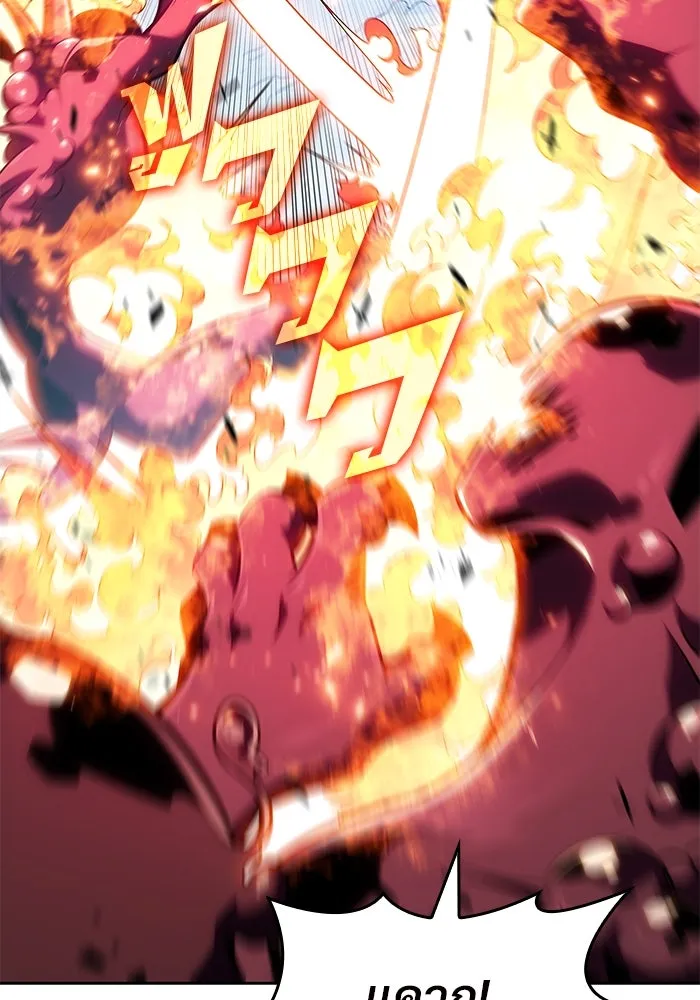 ผู้เล่นหน้าใหม่เลเวลแมกซ์ ตอนที่ 91 บลัดเวย์พอร์ต (2) รูปที่ 16