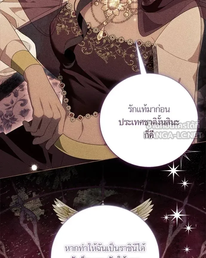 นึกว่าเป็นอิเซไค ตอนที่ 112 รูปที่ 94