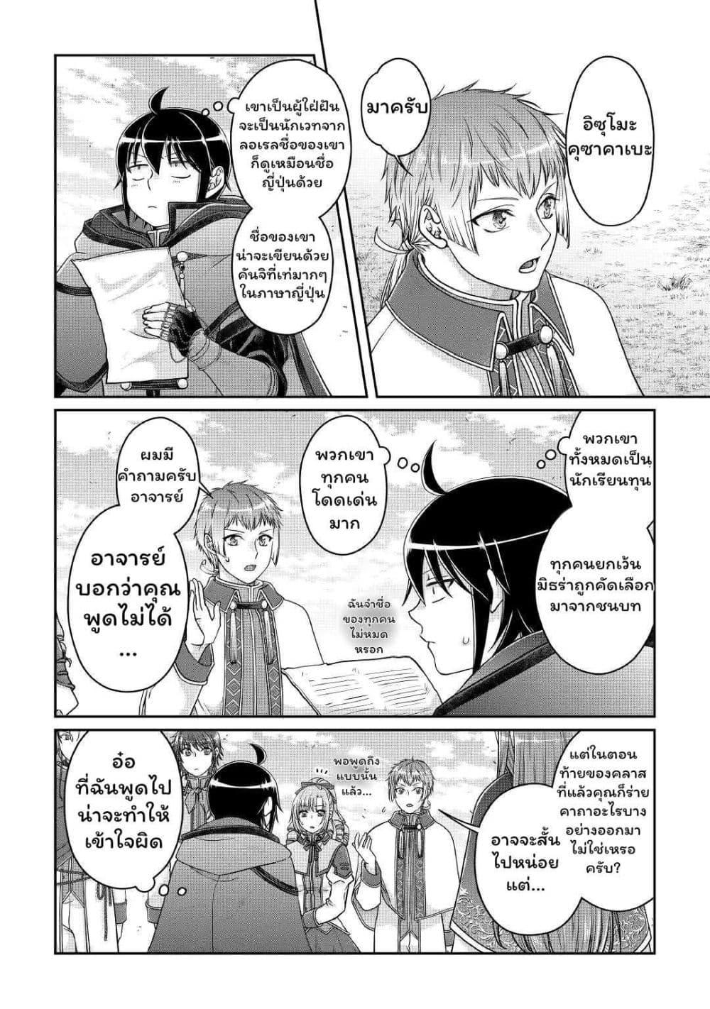 Manga-lc-com อ่านมังงะ อ่านการ์ตูน ออนไลน์ ฟรี Tsuki ga Michibiku Isekai Douchuu ตอนที่ 1 2 3 4 5 6 7 8 9 10 11 12 13 14 ฟรี ไม่มีโฆษณา Manga-lc - อ่าน มังงะ อ่าน การ์ตูน ออนไลน์ อ่านมังงะ ฟรี