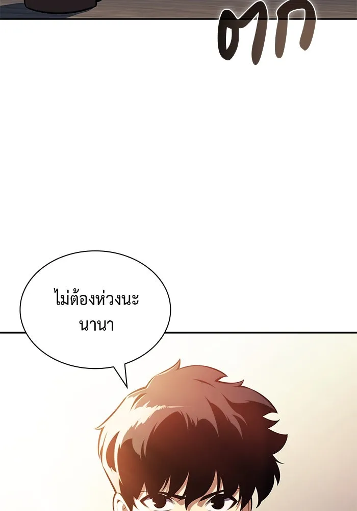 ลูกชายคนเล็กของดยุกคือมือสังหาร ตอนที่ 56 รูปที่ 8