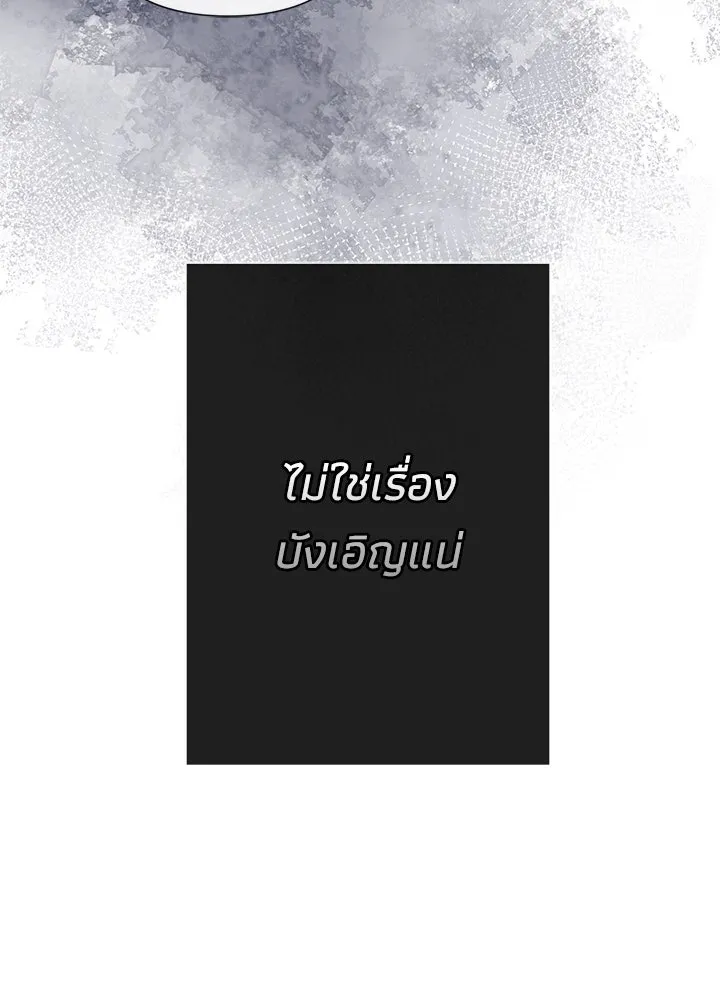 องค์ชายผู้อื้อฉาว ตอนที่ 49 รูปที่ 89