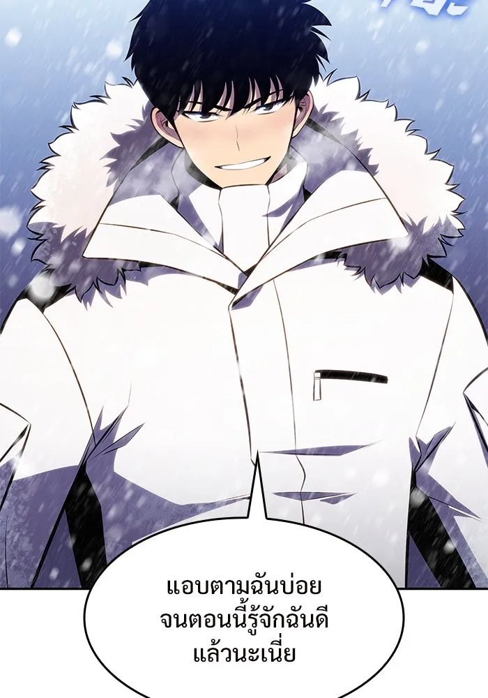 ผู้เล่นหน้าใหม่เลเวลแมกซ์ ตอนที่ 86 หมาล่าเนื้อจากตระกูลเดคาซัส (2 รูปที่ 125