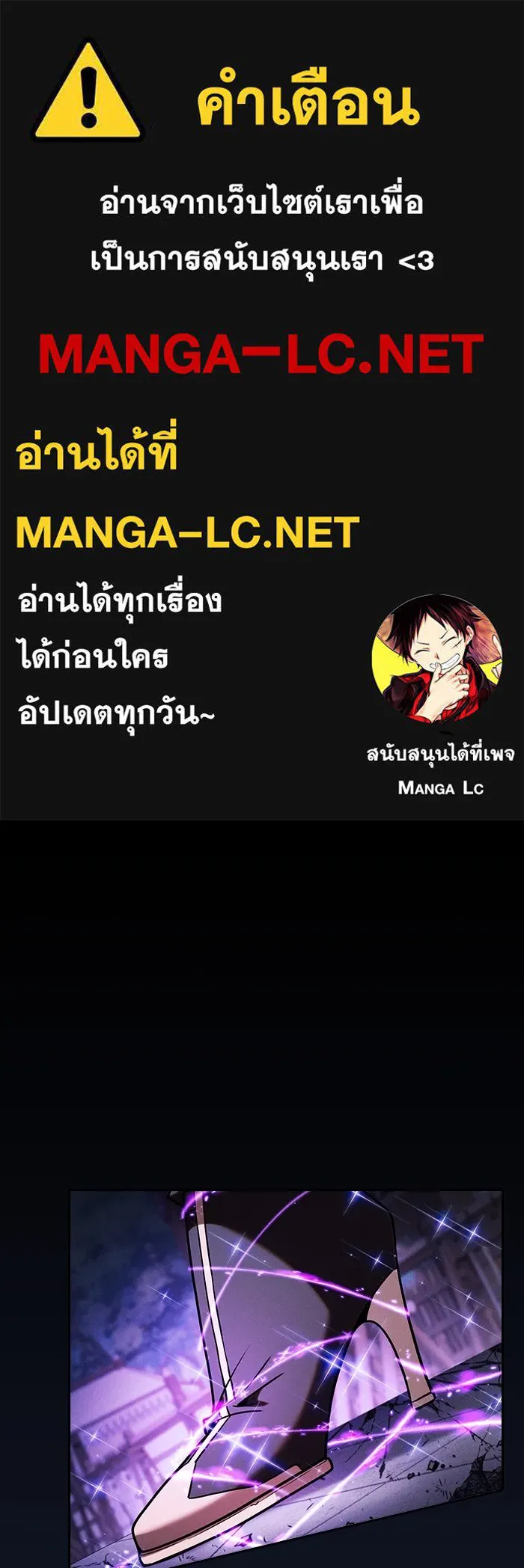 นักดาบอัจฉริยะจากอะคาเดมี ตอนที่ 92 รูปที่ 1