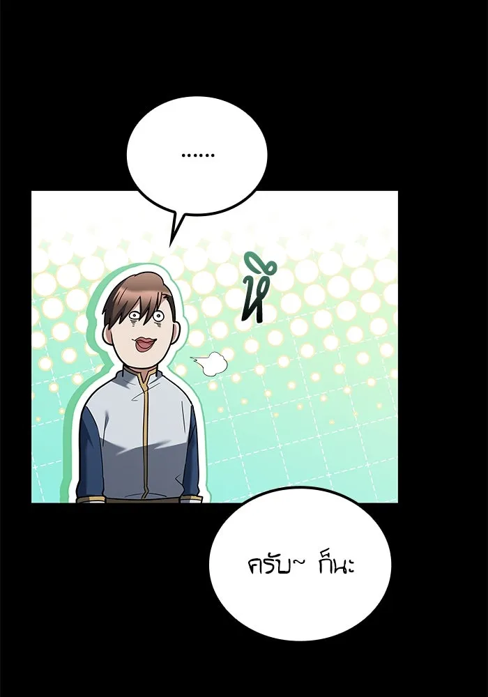 ครัวจอมเวท ตอนที่ 97 รูปที่ 37