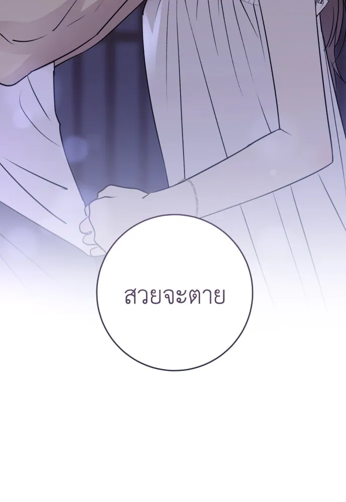 รักไร้ราคา ตอนที่ 31 รูปที่ 46