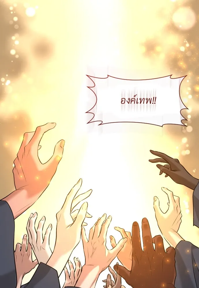 จักรพรรดิคลั่งรักที่เด็กกว่าฉันพันปี ตอนที่ 22 รูปที่ 71