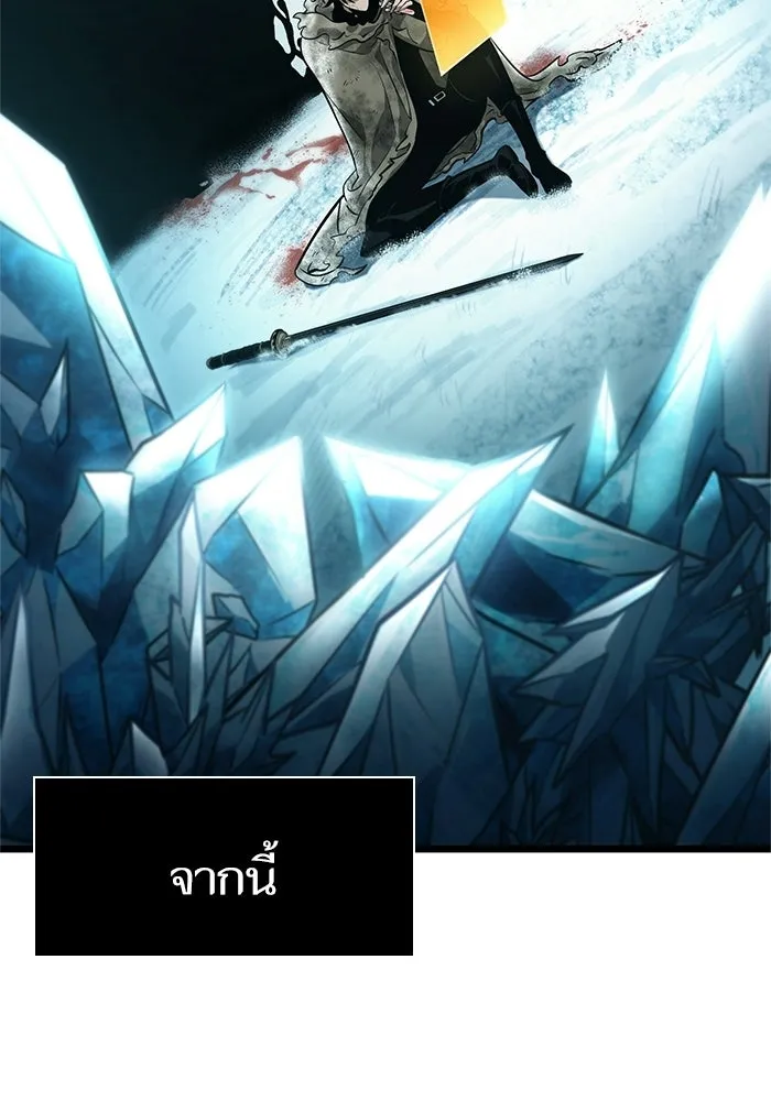หลังวันสิ้นโลก ตอนที่ 7 รูปที่ 4