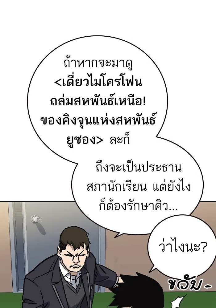 Study Group ตอนที่ 1 กลับมา รูปที่ 146